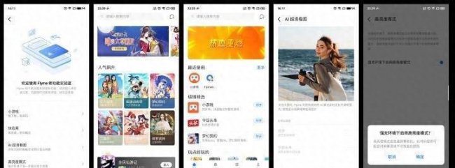 魅族16spro屏幕怎么样