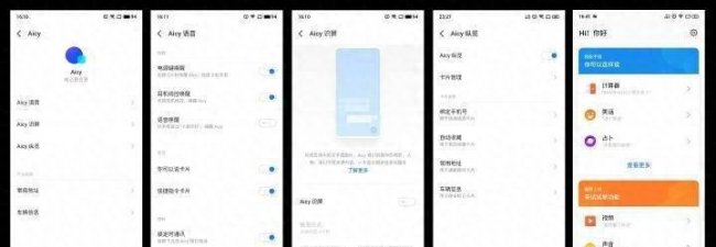 魅族16spro屏幕怎么样