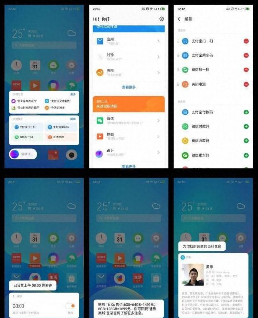 魅族16spro屏幕怎么样