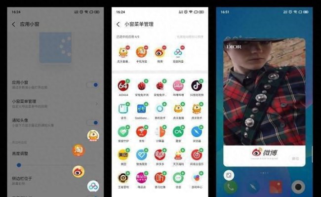 魅族16spro屏幕怎么样