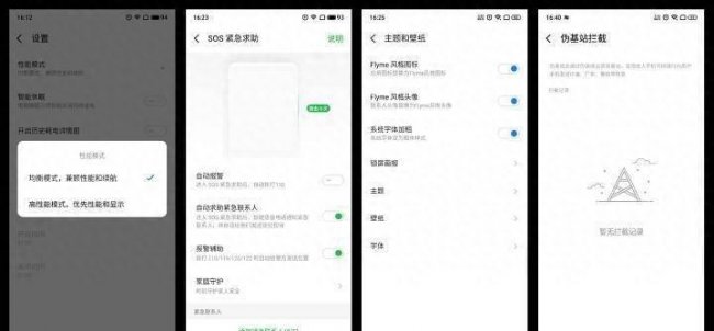 魅族16spro屏幕怎么样