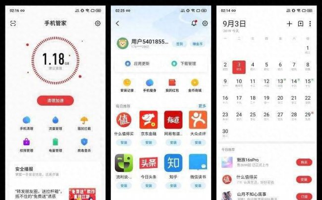 魅族16spro屏幕怎么样