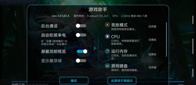 vivox21充电器参数配置