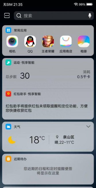 vivox21充电器参数配置