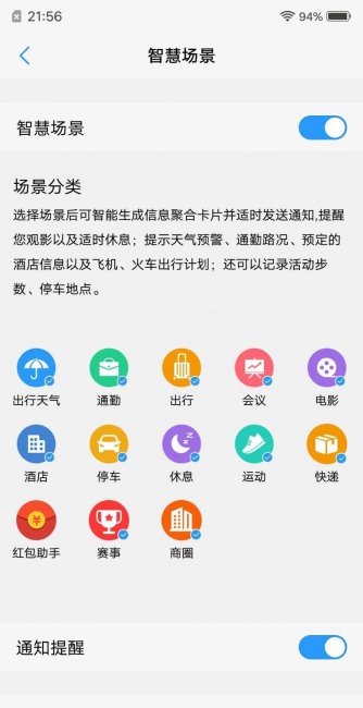 vivox21充电器参数配置