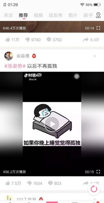 vivox21充电器参数配置