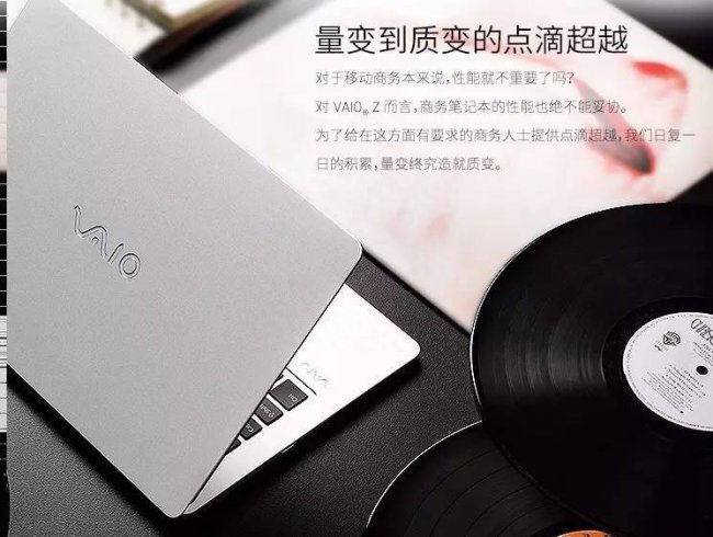 索尼z系列笔记本测评
