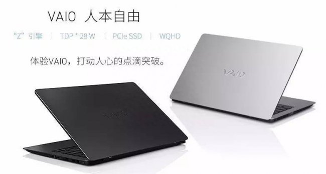 索尼z系列笔记本测评