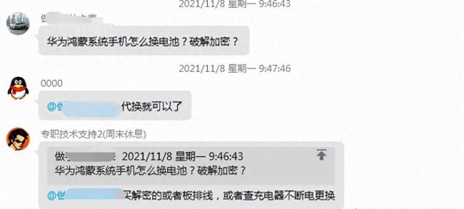 华为智能手机可以换电池吗