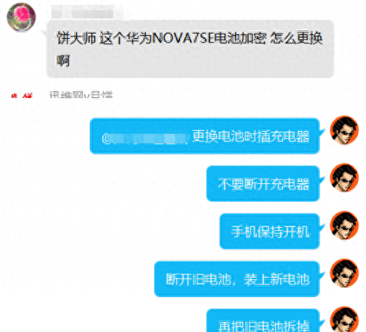 华为智能手机可以换电池吗