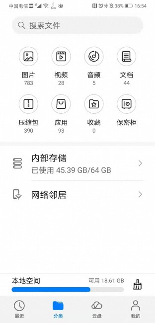 华为荣耀畅玩6x怎样连接u盘