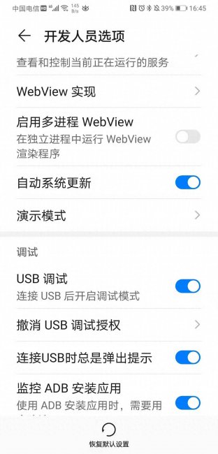 华为荣耀畅玩6x怎样连接u盘