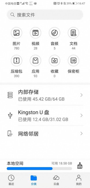 华为荣耀畅玩6x怎样连接u盘