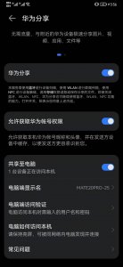 华为鸿蒙系统怎么样上传电脑照片 鸿蒙系统把照片导入电脑