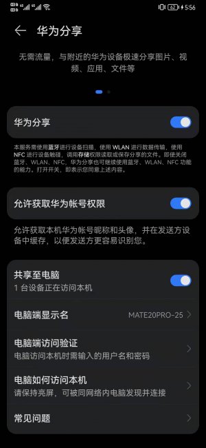 华为鸿蒙系统怎么样上传电脑照片