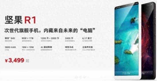 坚果pro3好用吗