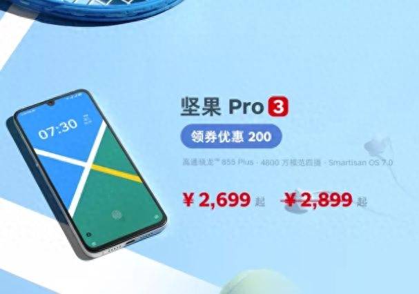 坚果pro3好用吗