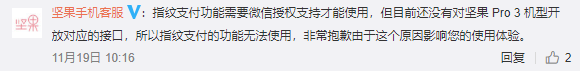 坚果pro3好用吗