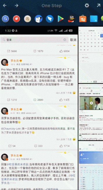 坚果pro3好用吗