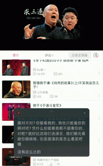 坚果pro3好用吗