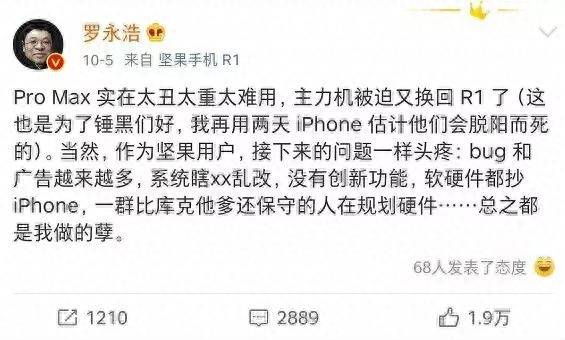 坚果pro3好用吗