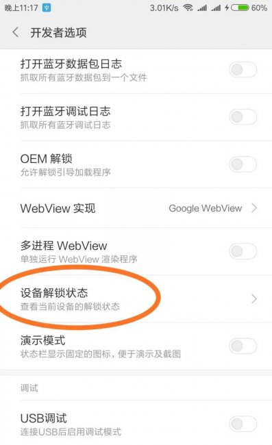 小米手机怎么样双清模式