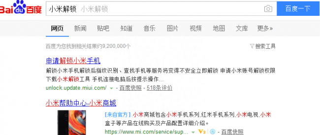 小米手机怎么样双清模式