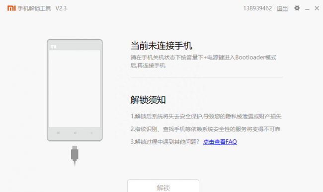 小米手机怎么样双清模式