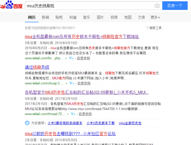 小米手机怎么样双清模式