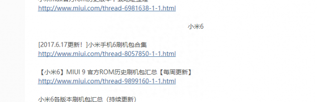 小米手机怎么样双清模式