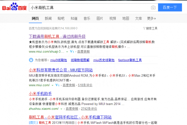 小米手机怎么样双清模式