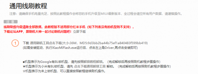 小米手机怎么样双清模式