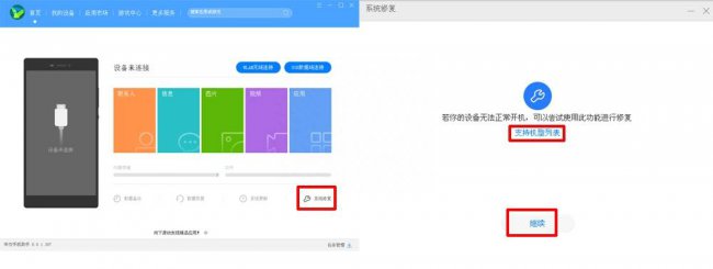 华为g7开不了机怎么办