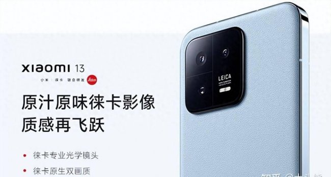 小米13全部参数与信息