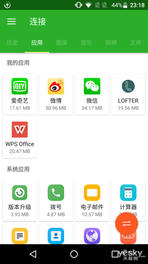 tcl手机系统升级官网