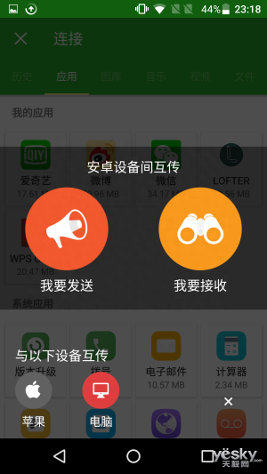 tcl手机系统升级官网