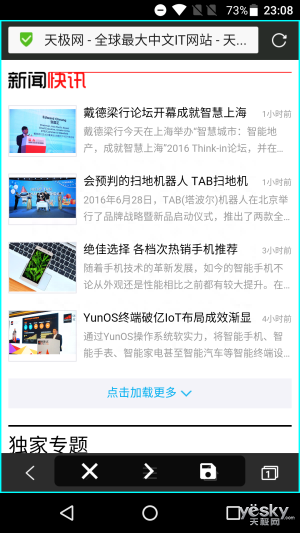 tcl手机系统升级官网