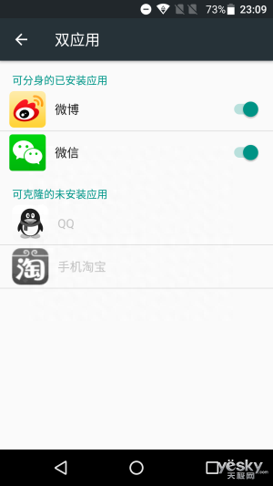 tcl手机系统升级官网