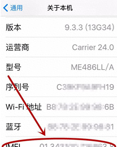 苹果11怎么查询激活时间