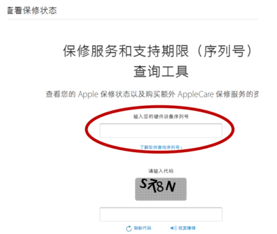 苹果11怎么查询激活时间