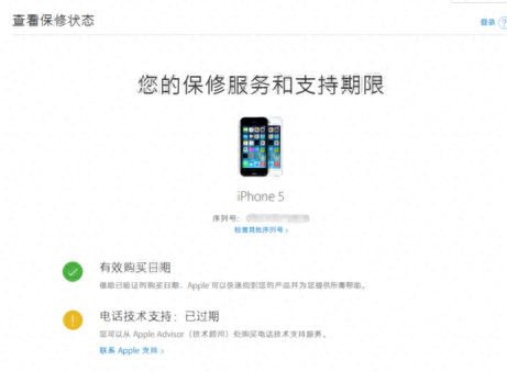 苹果11怎么查询激活时间