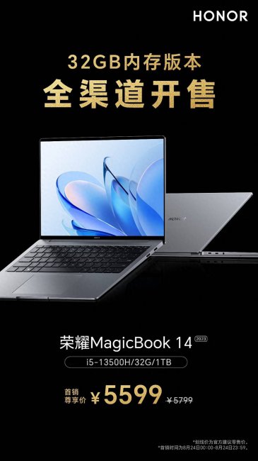 荣耀magic上市价格