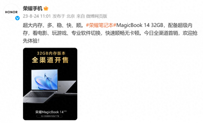荣耀magic上市价格