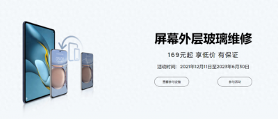 华为nova3换屏好多钱 荣耀手机屏幕维修价目表