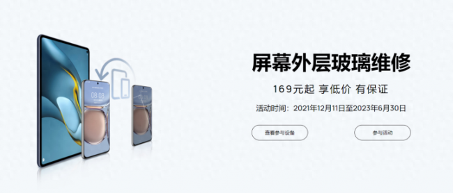 华为nova3换屏好多钱