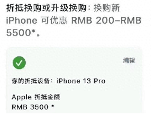 二手苹果手机大概多少钱