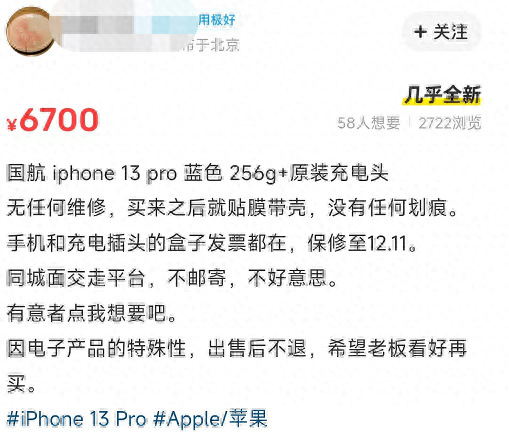 二手苹果手机大概多少钱