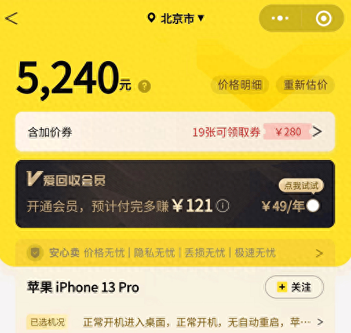 二手苹果手机大概多少钱