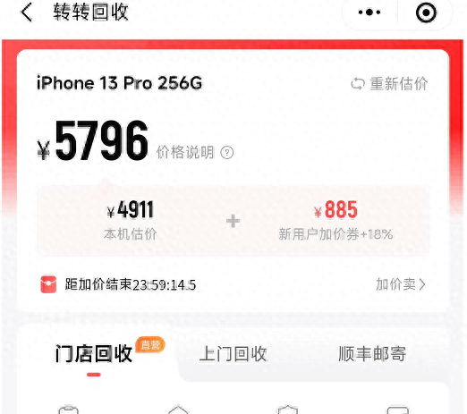 二手苹果手机大概多少钱