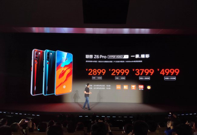 联想z6pro屏幕刷新率是多少